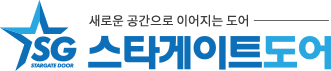 스타게이트도어(SG도어)-로고